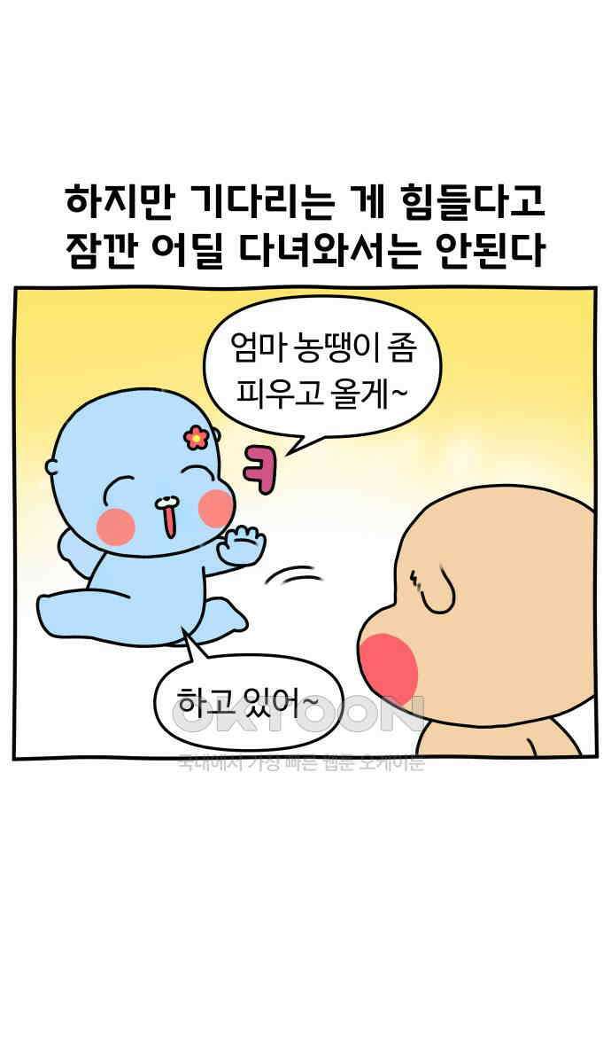초등생활 그림일기 8화． 숙제 7