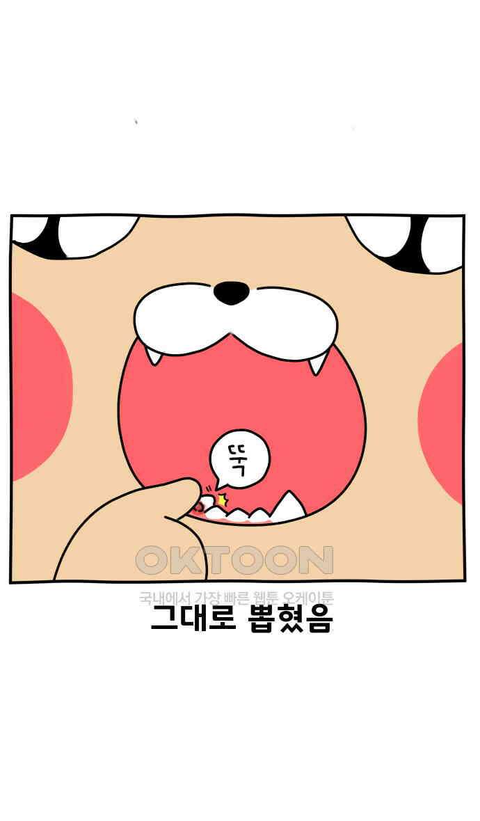 초등생활 그림일기 13화． 흔들지 말라니까 10