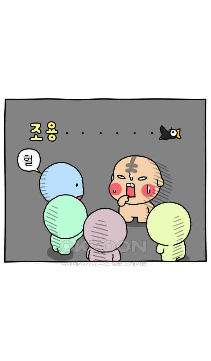 초등생활 그림일기 13화． 흔들지 말라니까 11