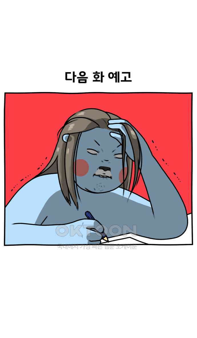 초등생활 그림일기 13화． 흔들지 말라니까 32