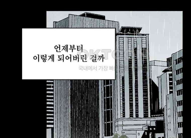 DELETE 001화 8