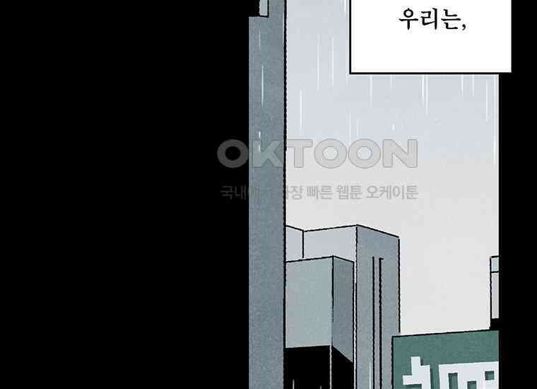 DELETE 001화 14