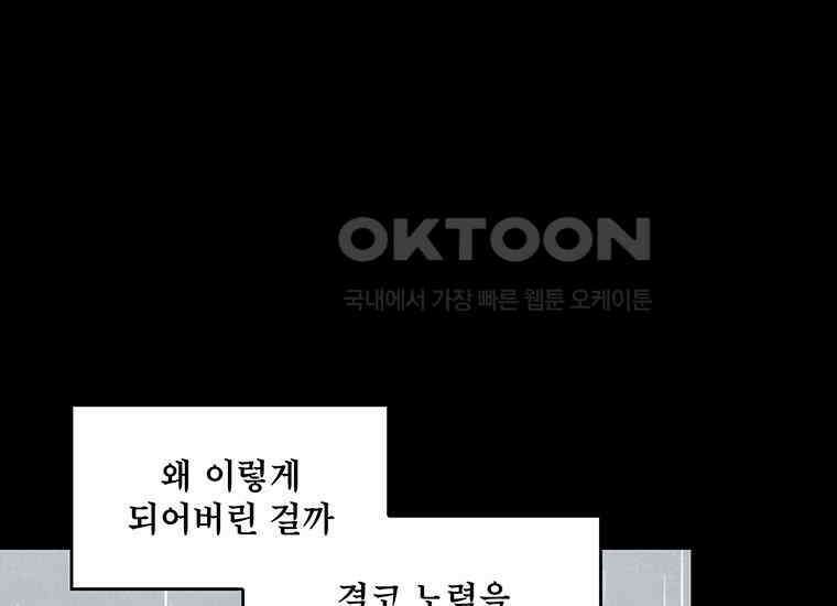 DELETE 001화 16