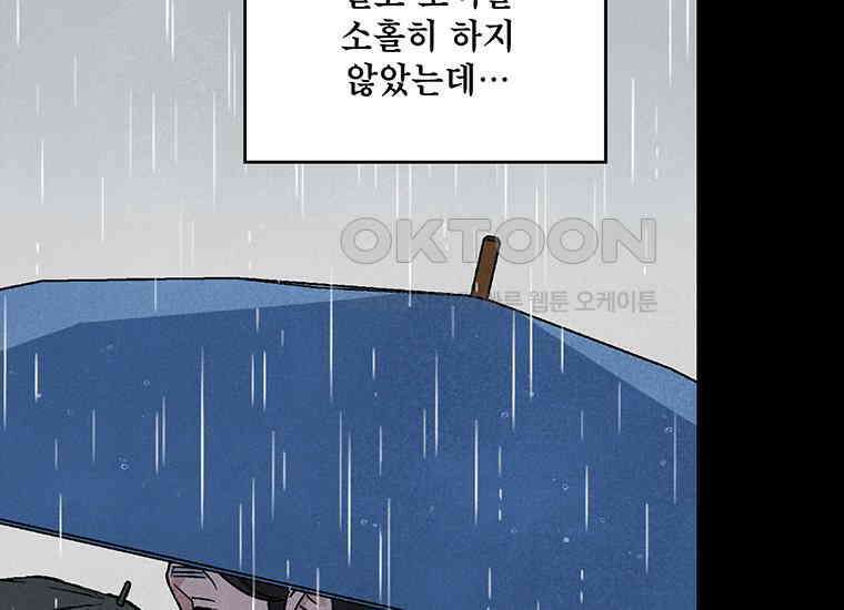 DELETE 001화 17