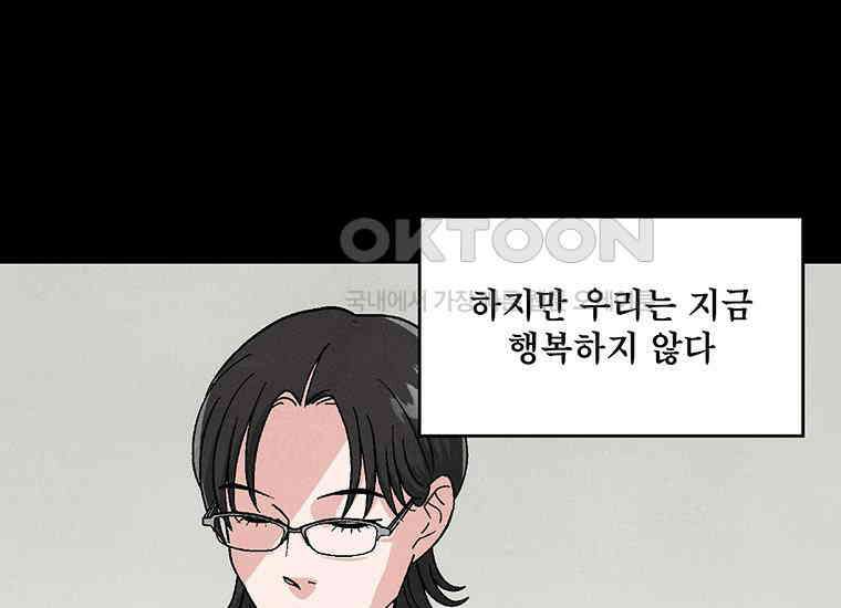 DELETE 001화 20