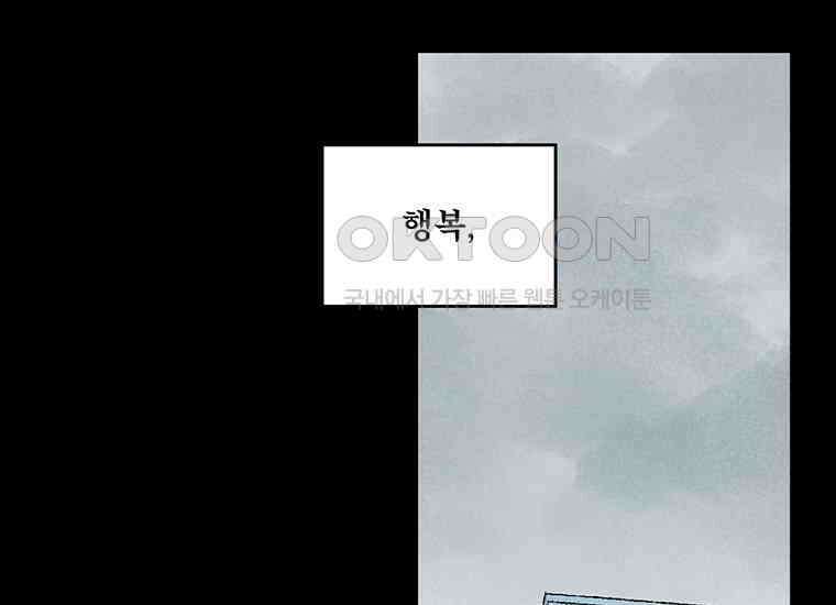 DELETE 001화 24