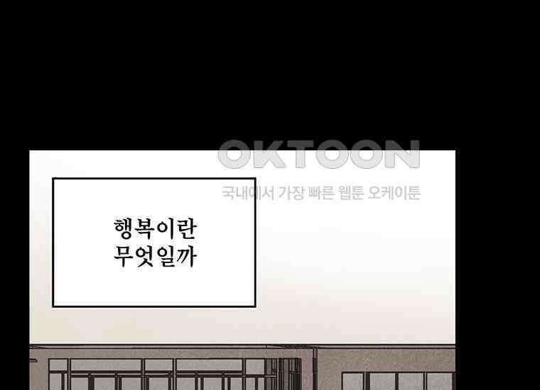 DELETE 001화 27