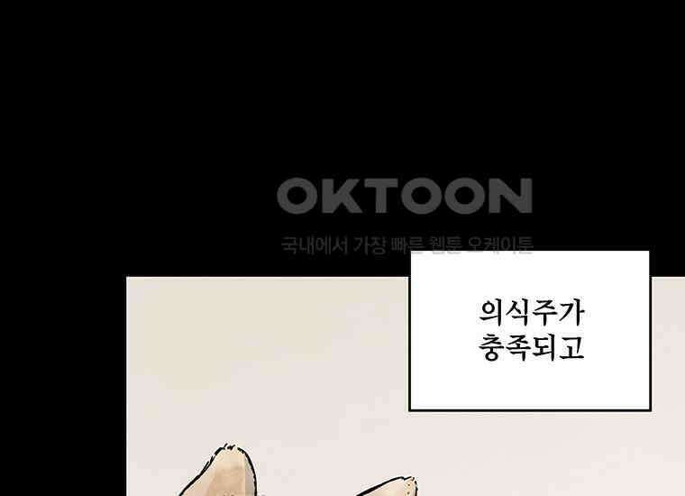 DELETE 001화 30
