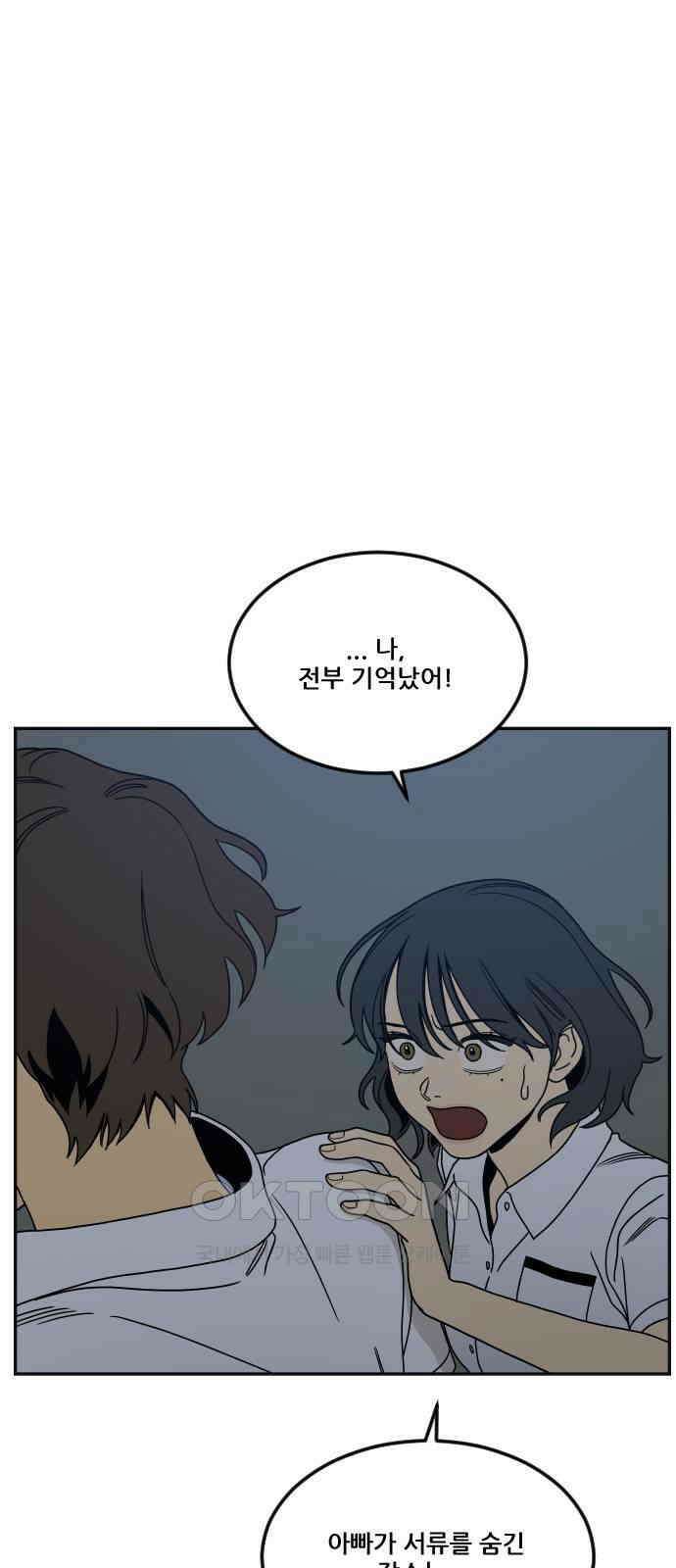 체크포인트 시즌0 19화 학교생활편(12) 1