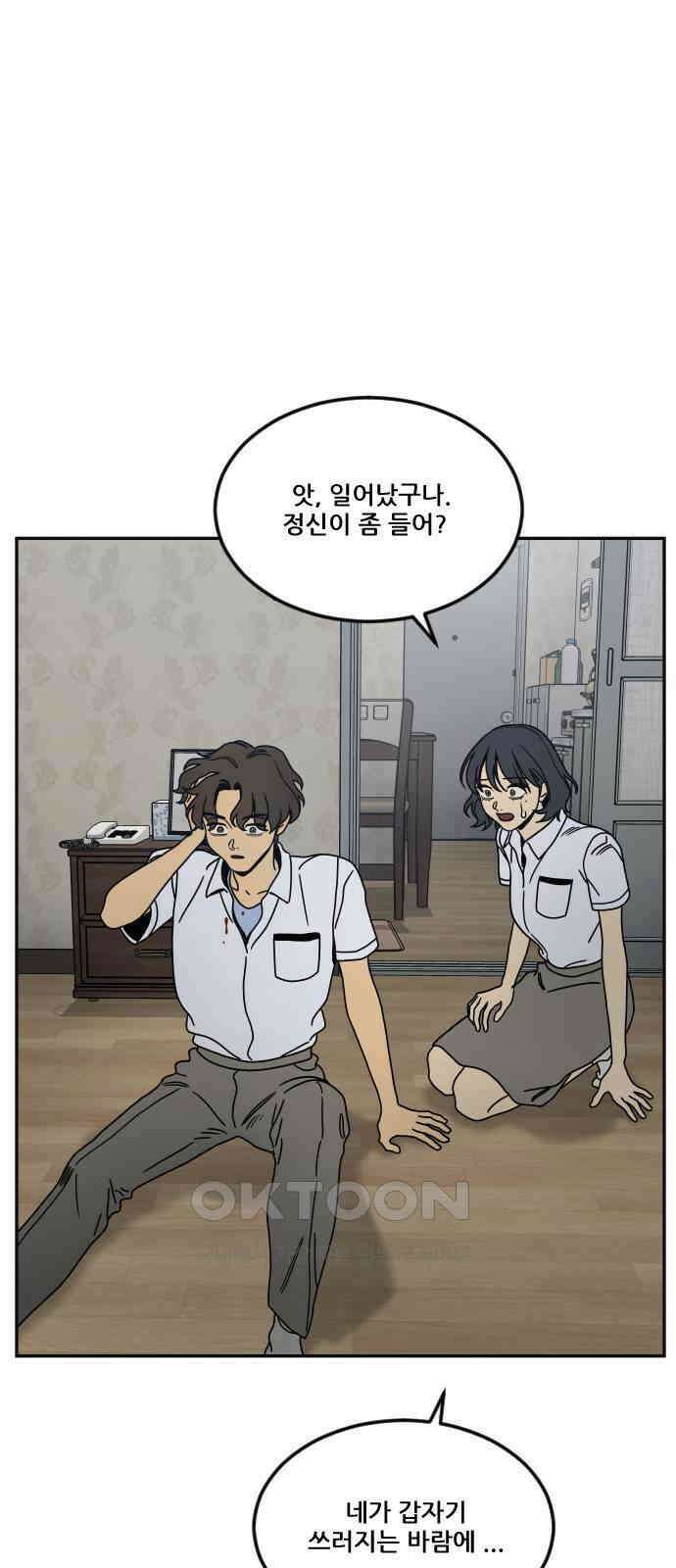 체크포인트 시즌0 19화 학교생활편(12) 5