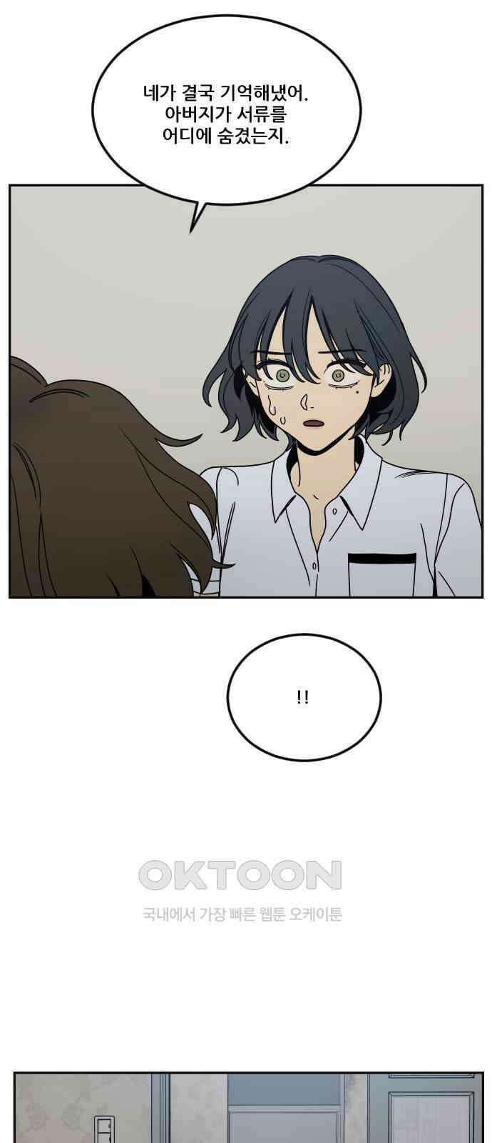 체크포인트 시즌0 19화 학교생활편(12) 7