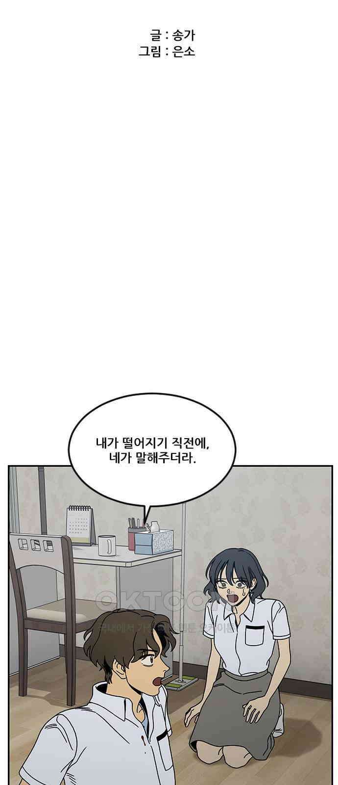 체크포인트 시즌0 19화 학교생활편(12) 9
