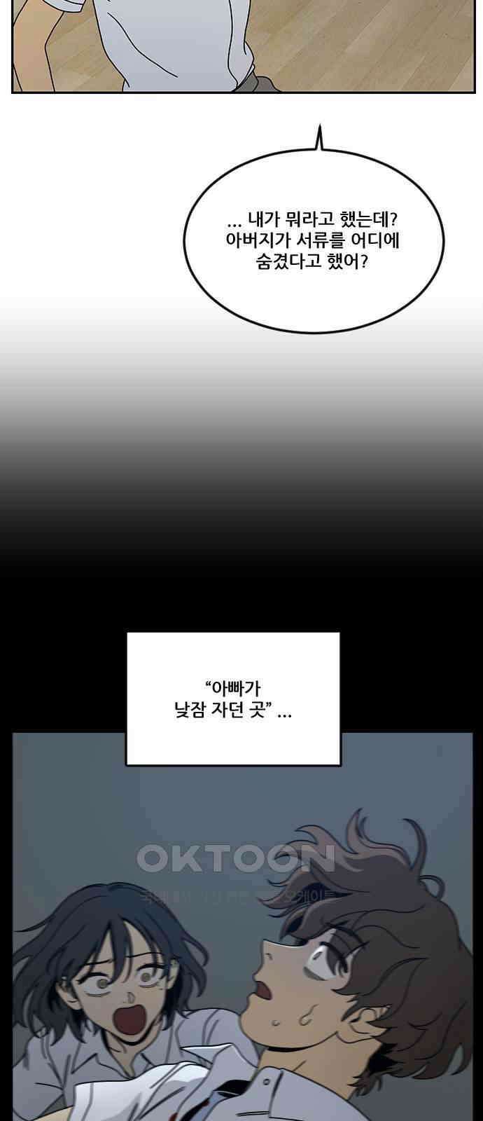 체크포인트 시즌0 19화 학교생활편(12) 10