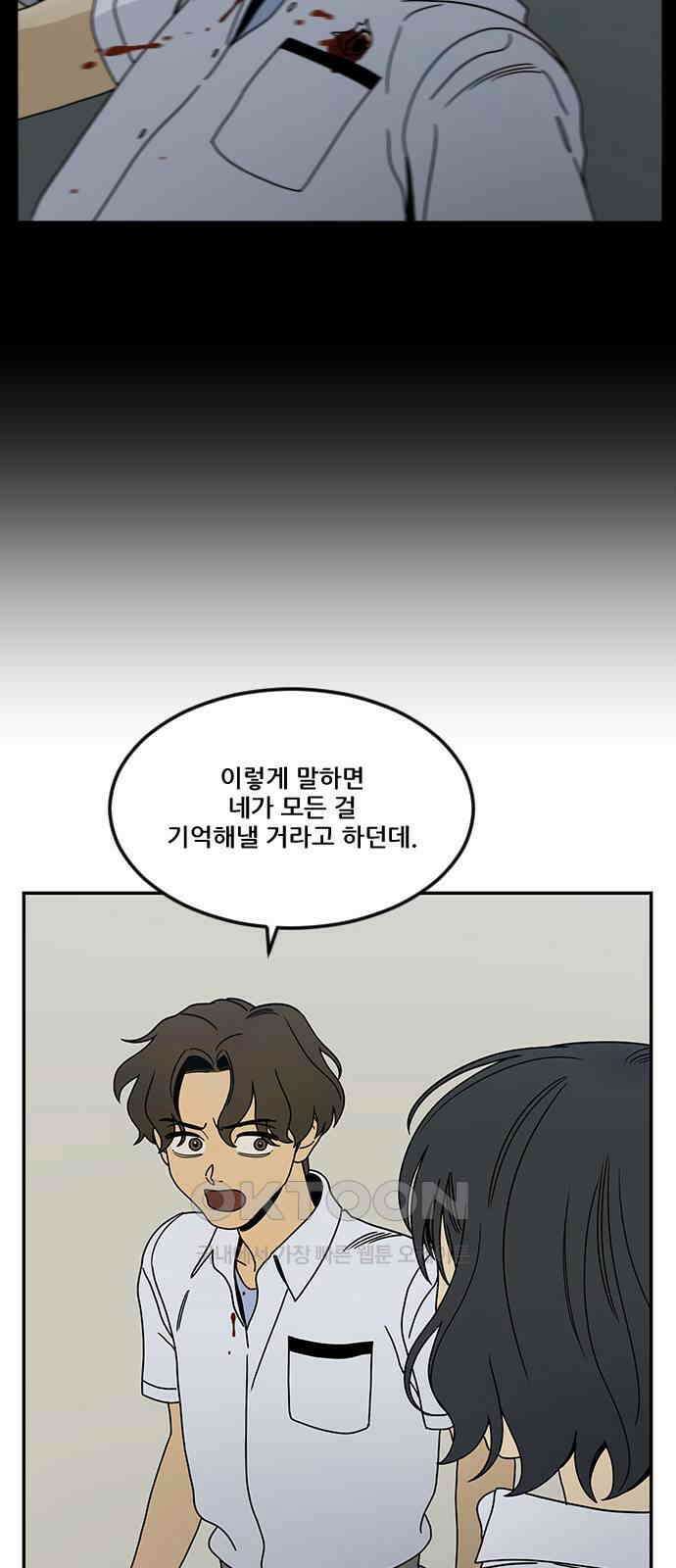 체크포인트 시즌0 19화 학교생활편(12) 11