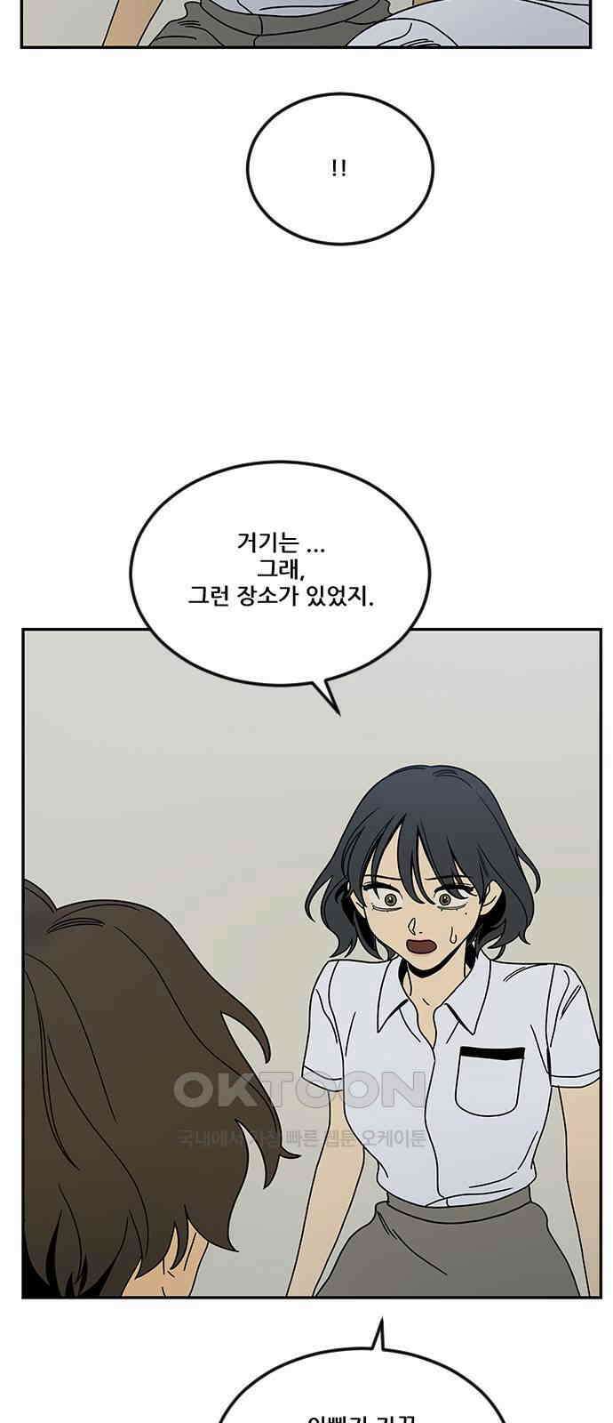 체크포인트 시즌0 19화 학교생활편(12) 12