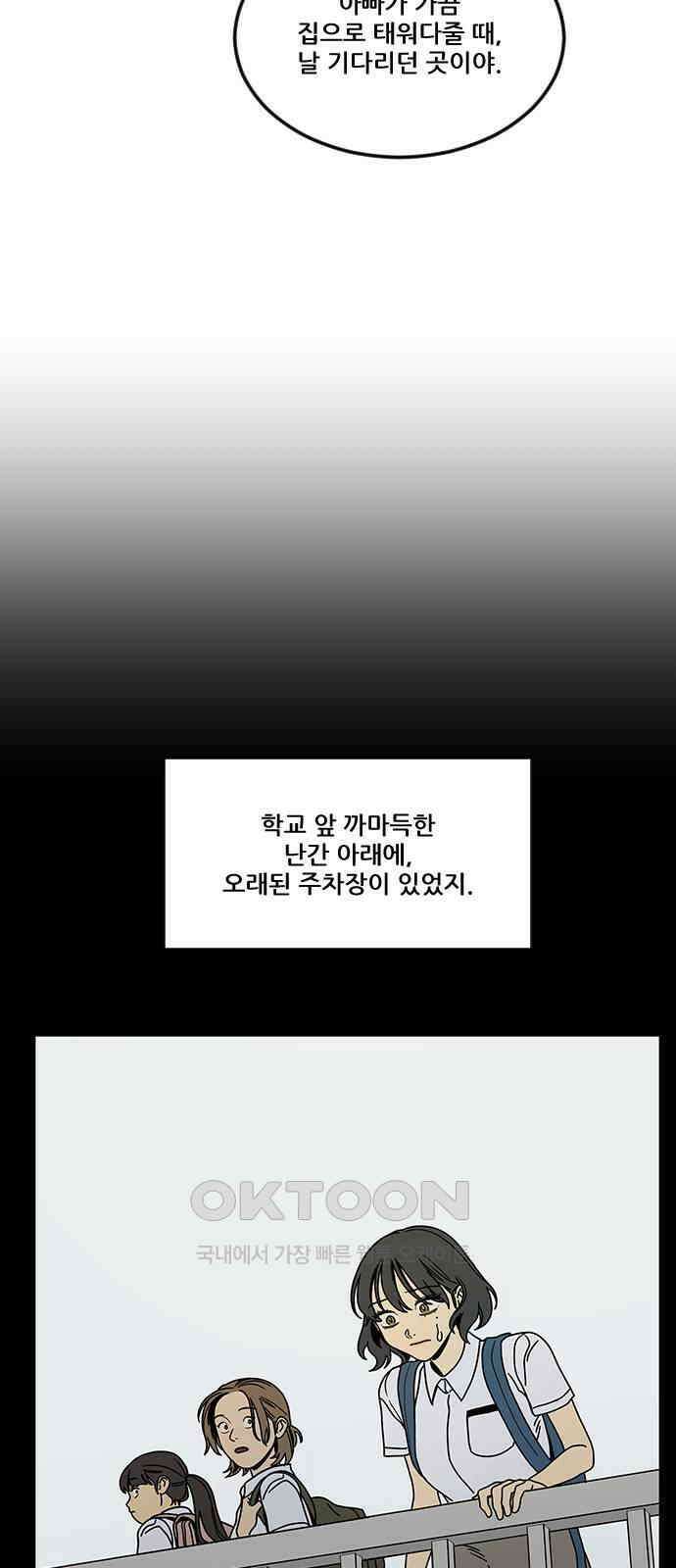 체크포인트 시즌0 19화 학교생활편(12) 13