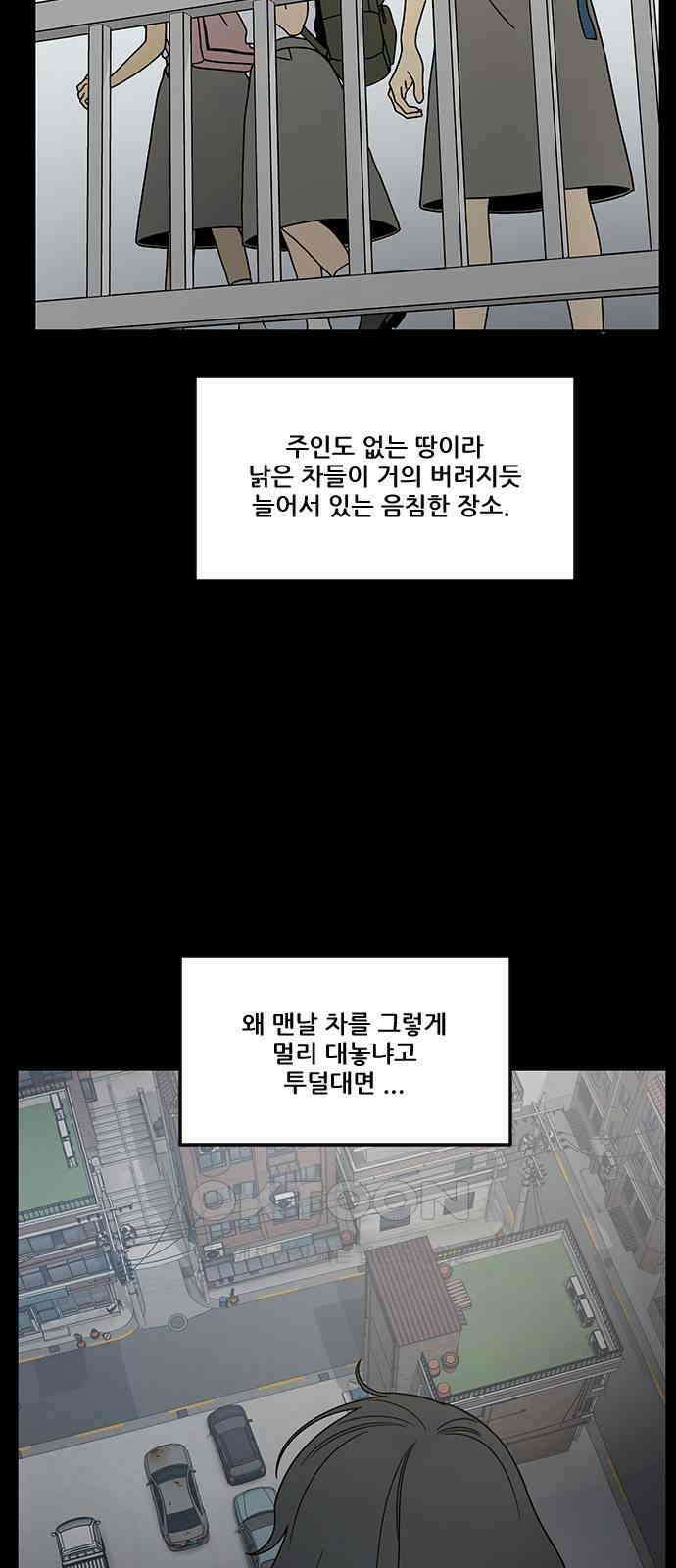 체크포인트 시즌0 19화 학교생활편(12) 14