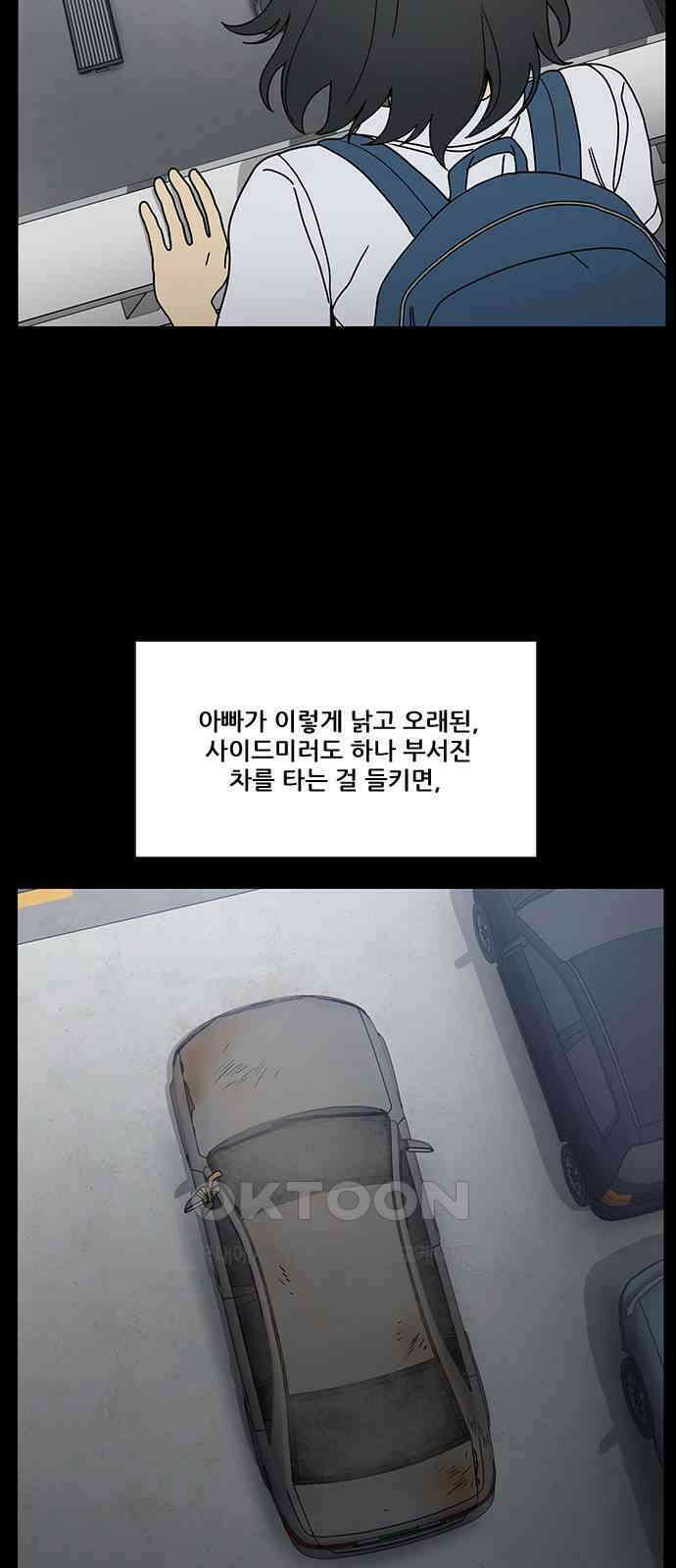 체크포인트 시즌0 19화 학교생활편(12) 15