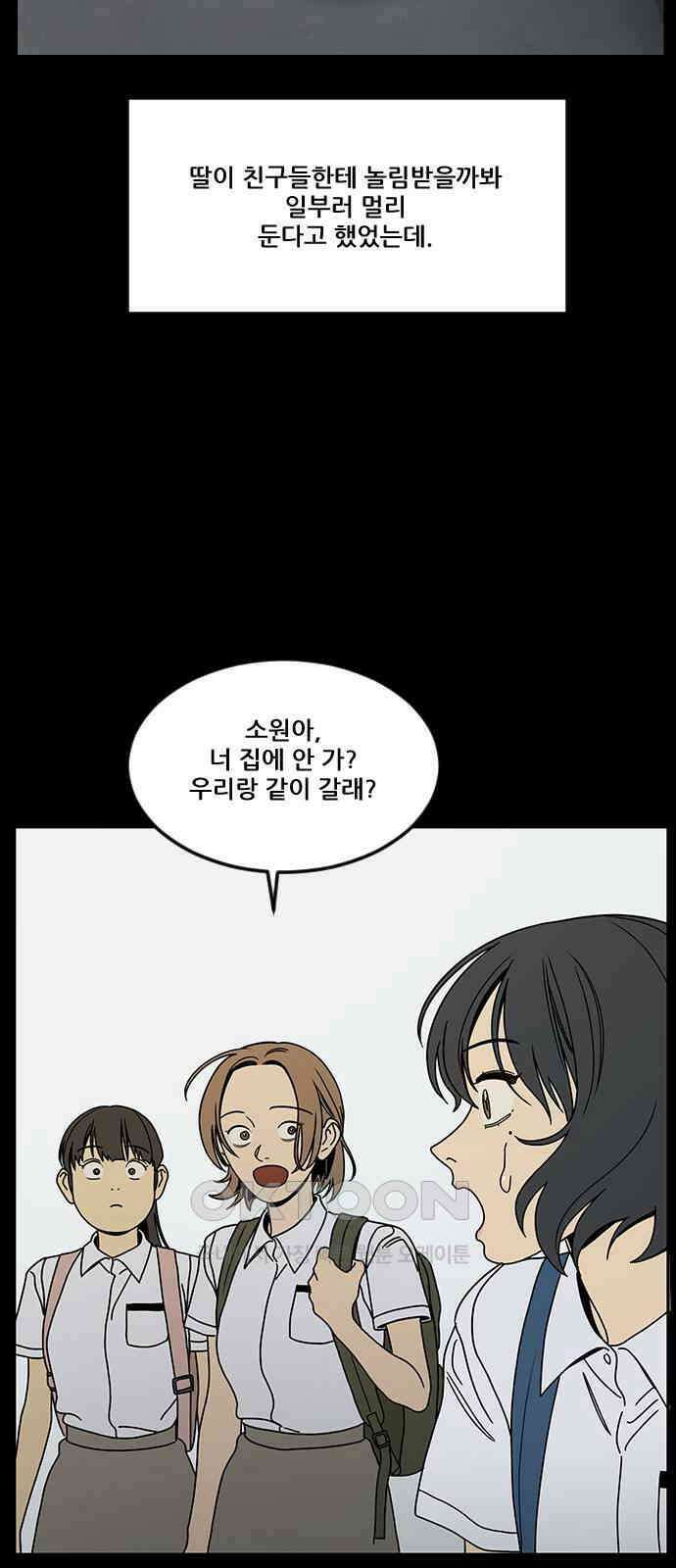 체크포인트 시즌0 19화 학교생활편(12) 16