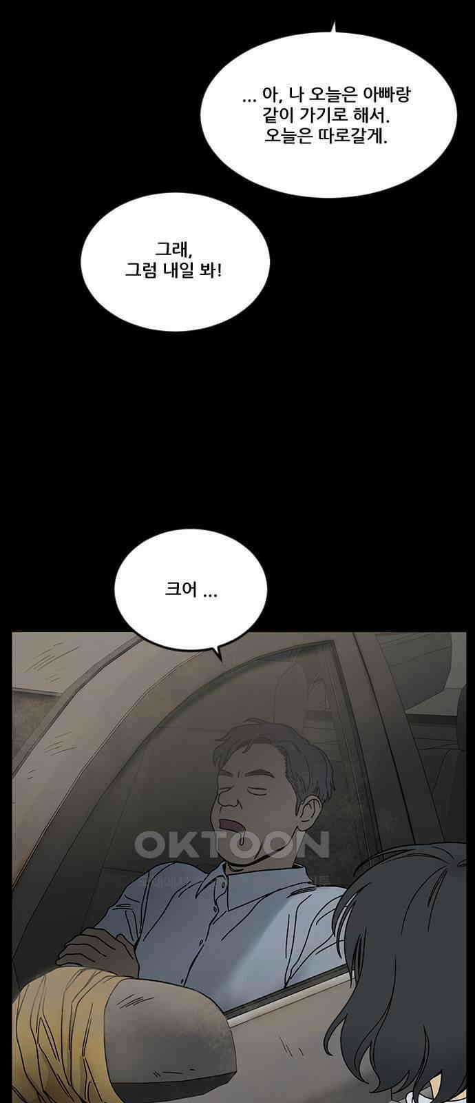 체크포인트 시즌0 19화 학교생활편(12) 17