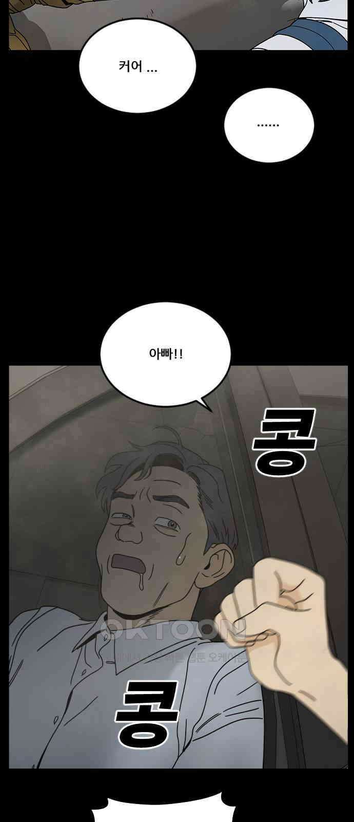 체크포인트 시즌0 19화 학교생활편(12) 18