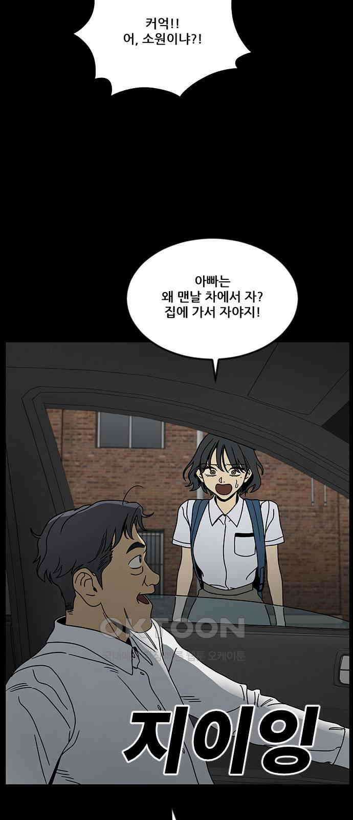 체크포인트 시즌0 19화 학교생활편(12) 19