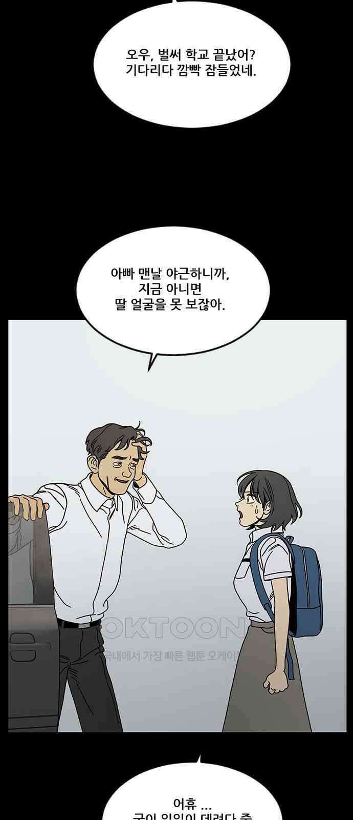 체크포인트 시즌0 19화 학교생활편(12) 20
