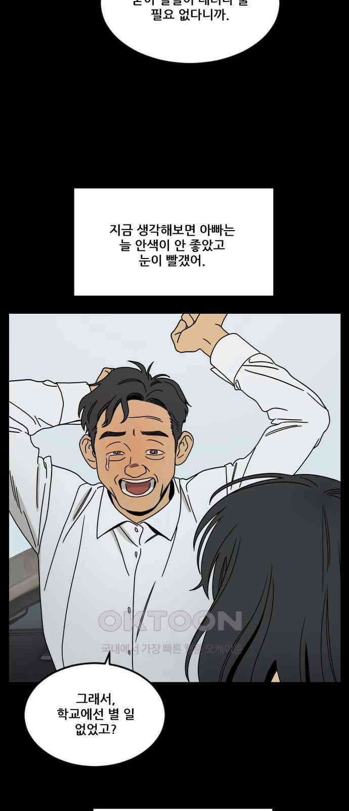 체크포인트 시즌0 19화 학교생활편(12) 21