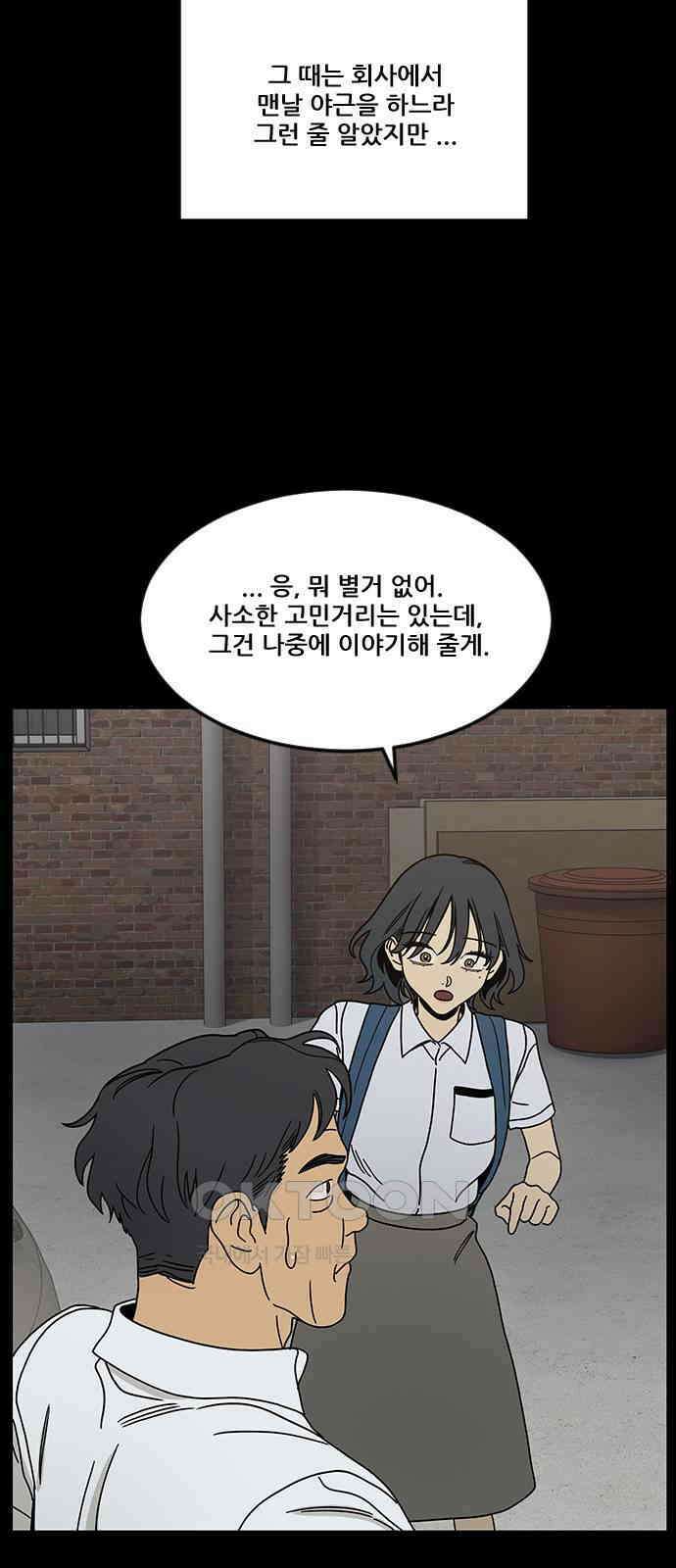 체크포인트 시즌0 19화 학교생활편(12) 22