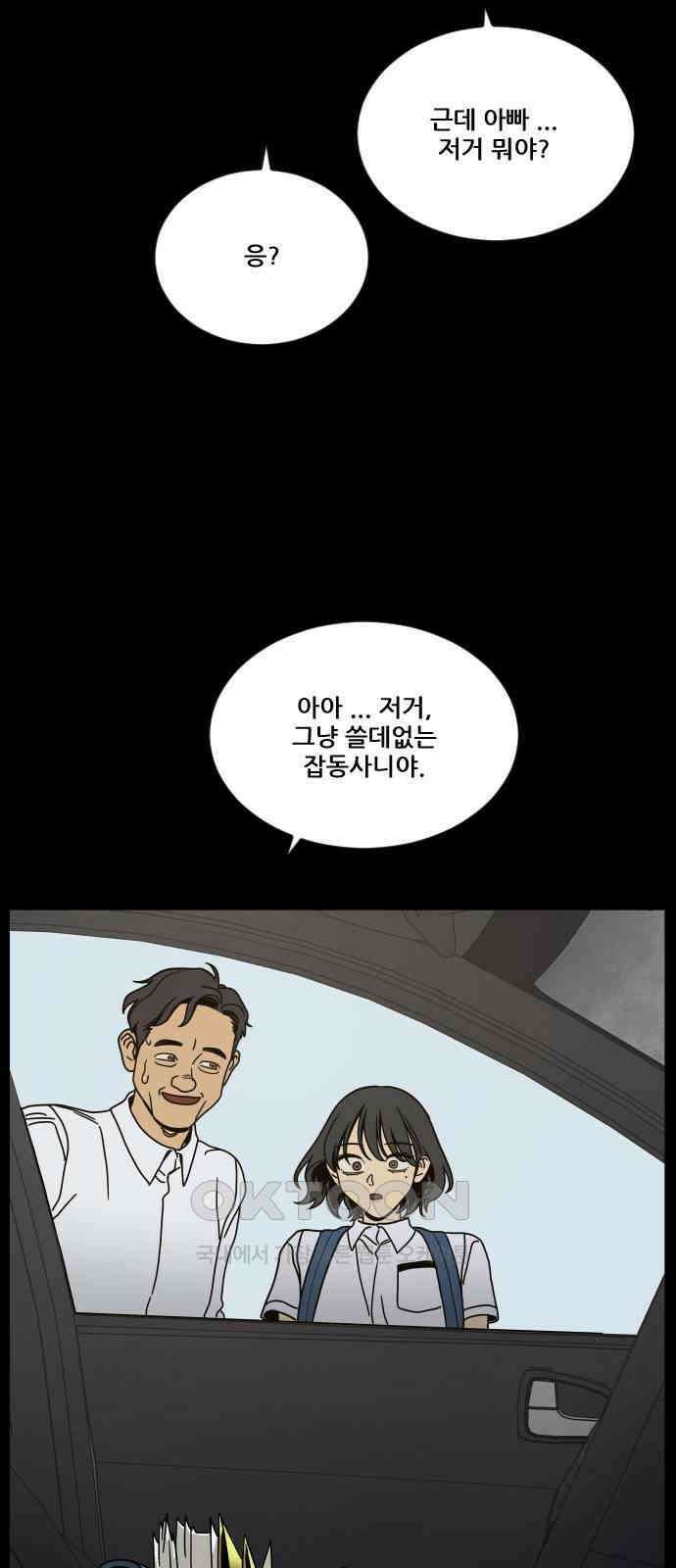 체크포인트 시즌0 19화 학교생활편(12) 23