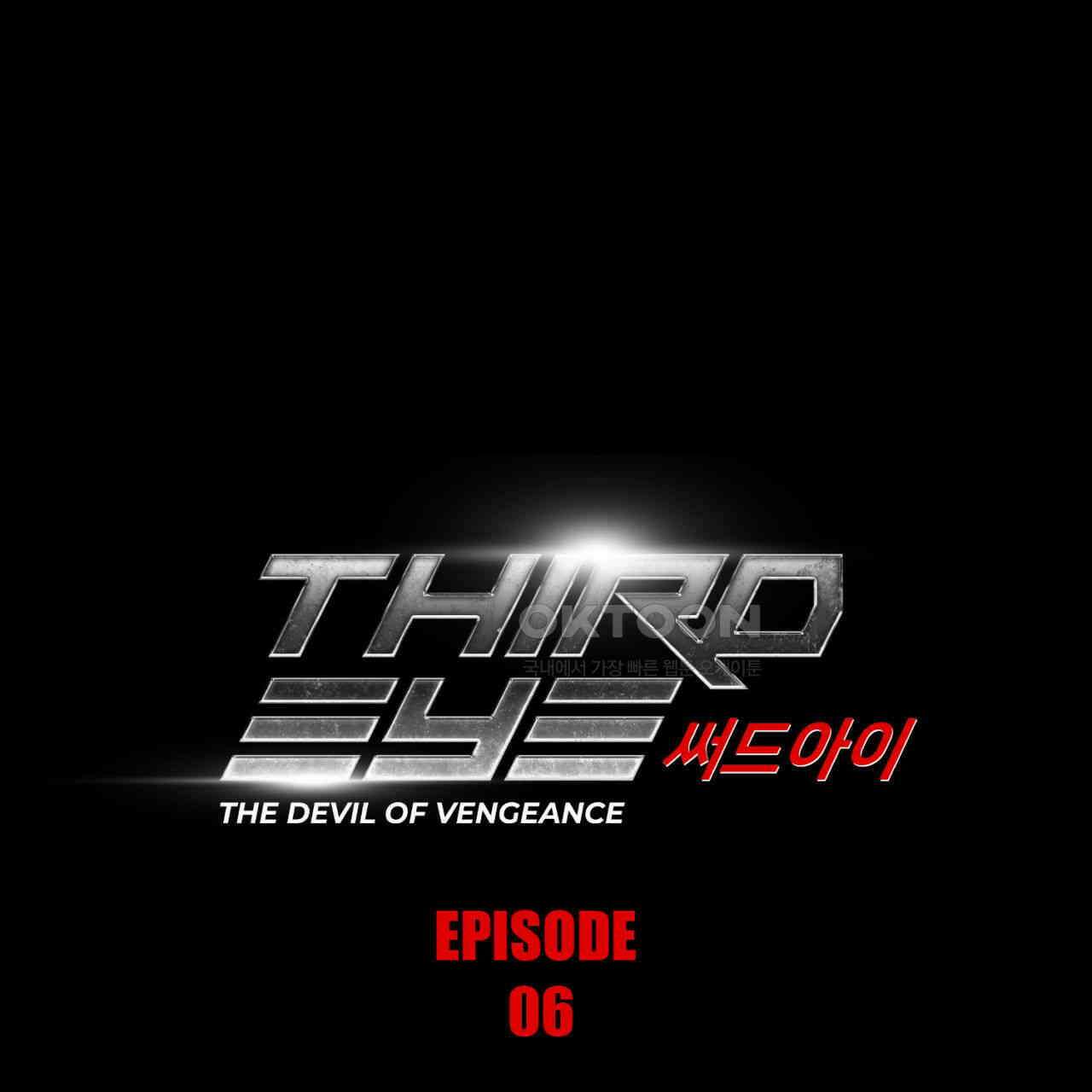 써드아이 파이트 머니 1