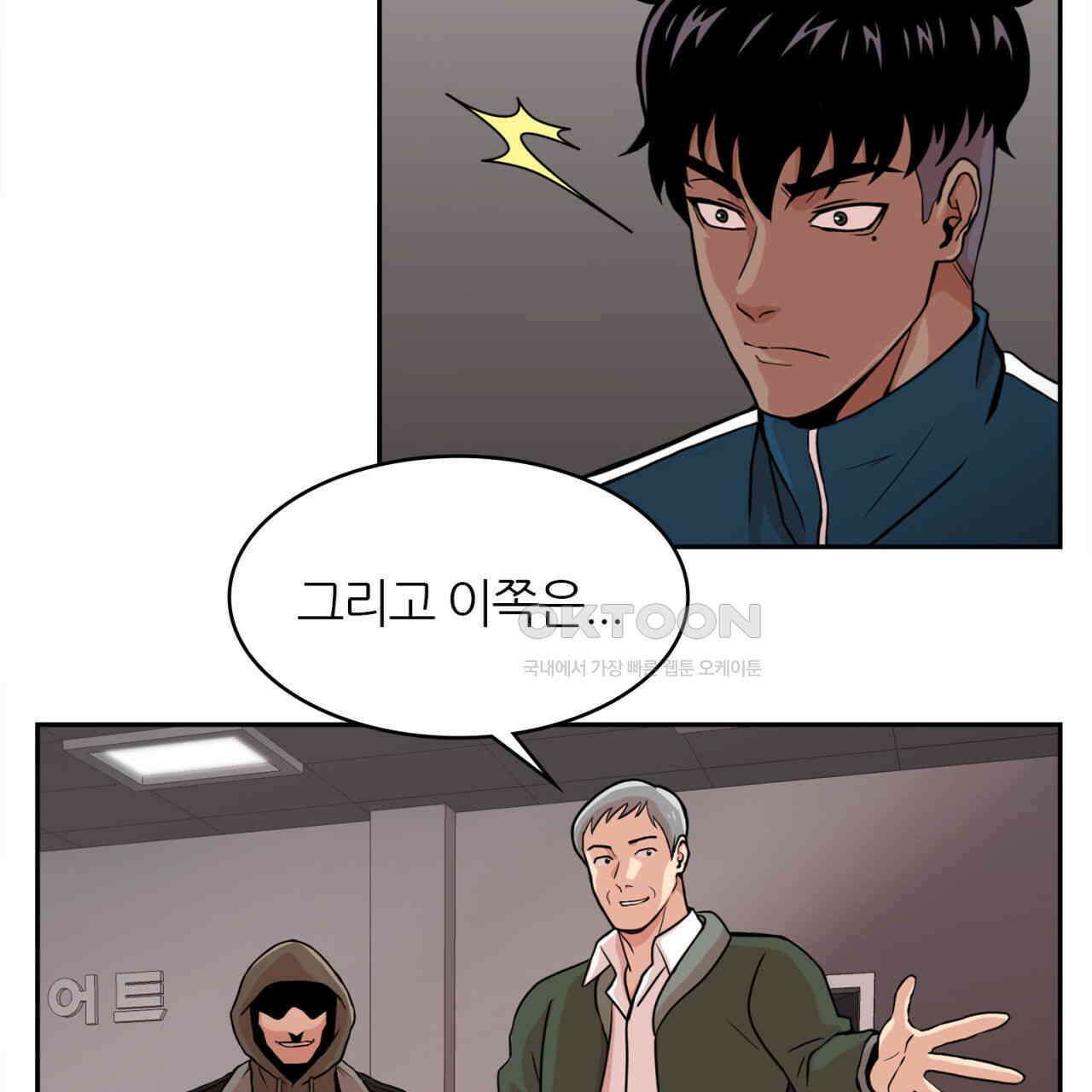 써드아이 파이트 머니 11