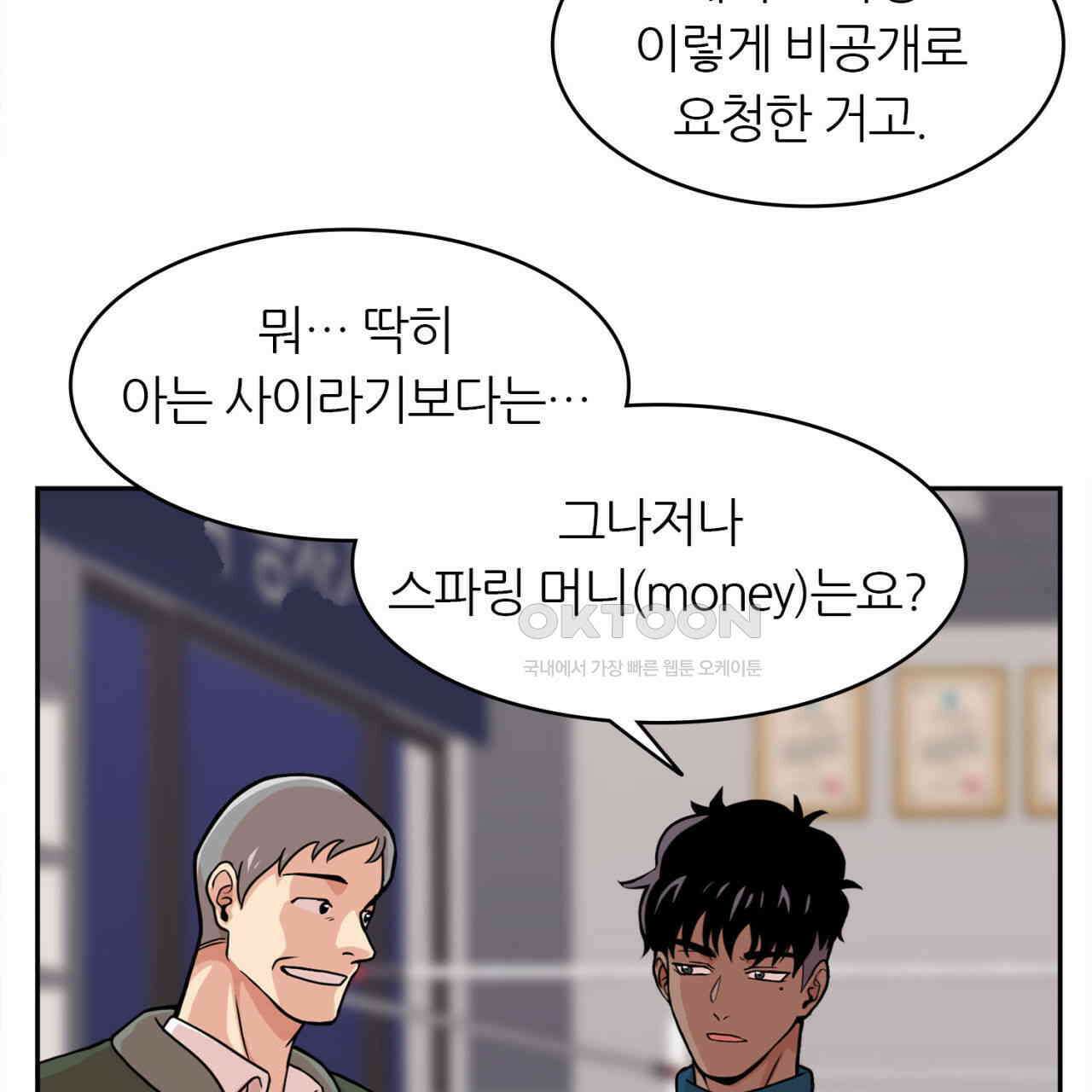 써드아이 파이트 머니 18