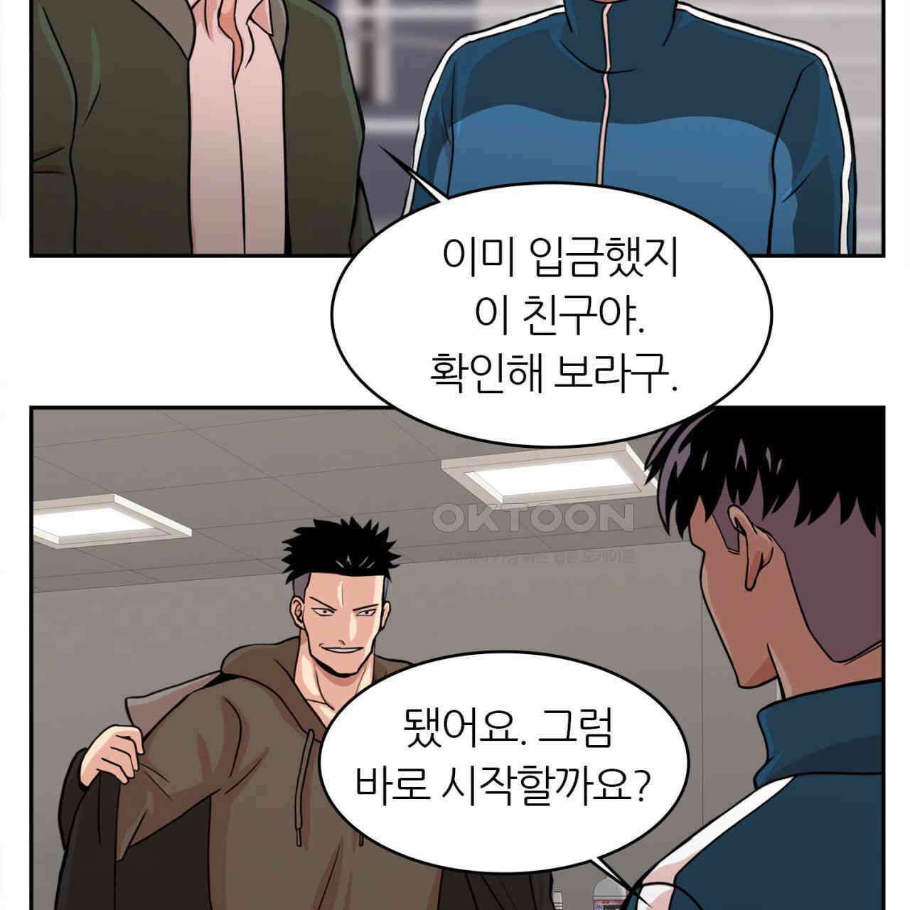 써드아이 파이트 머니 19