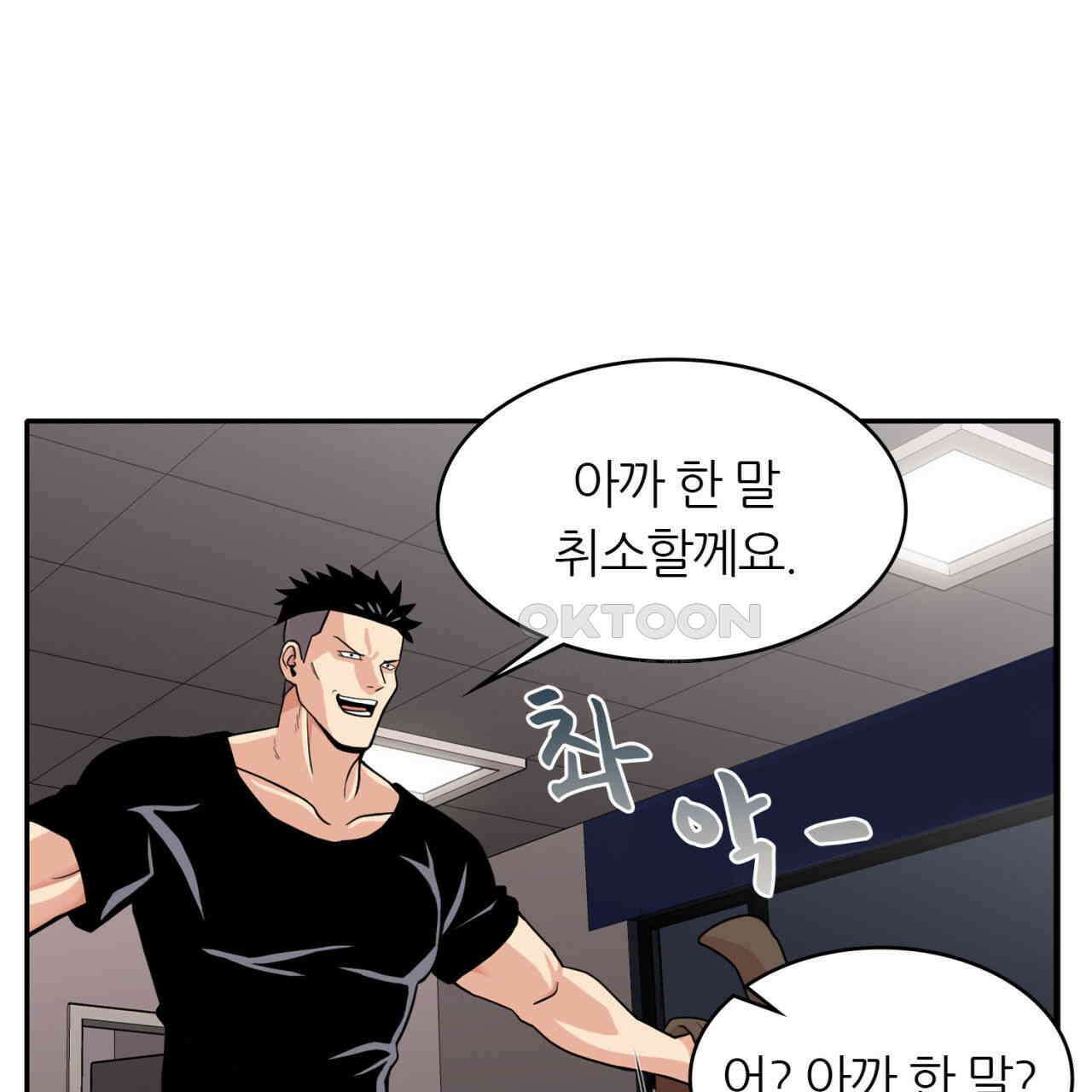 써드아이 파이트 머니 22