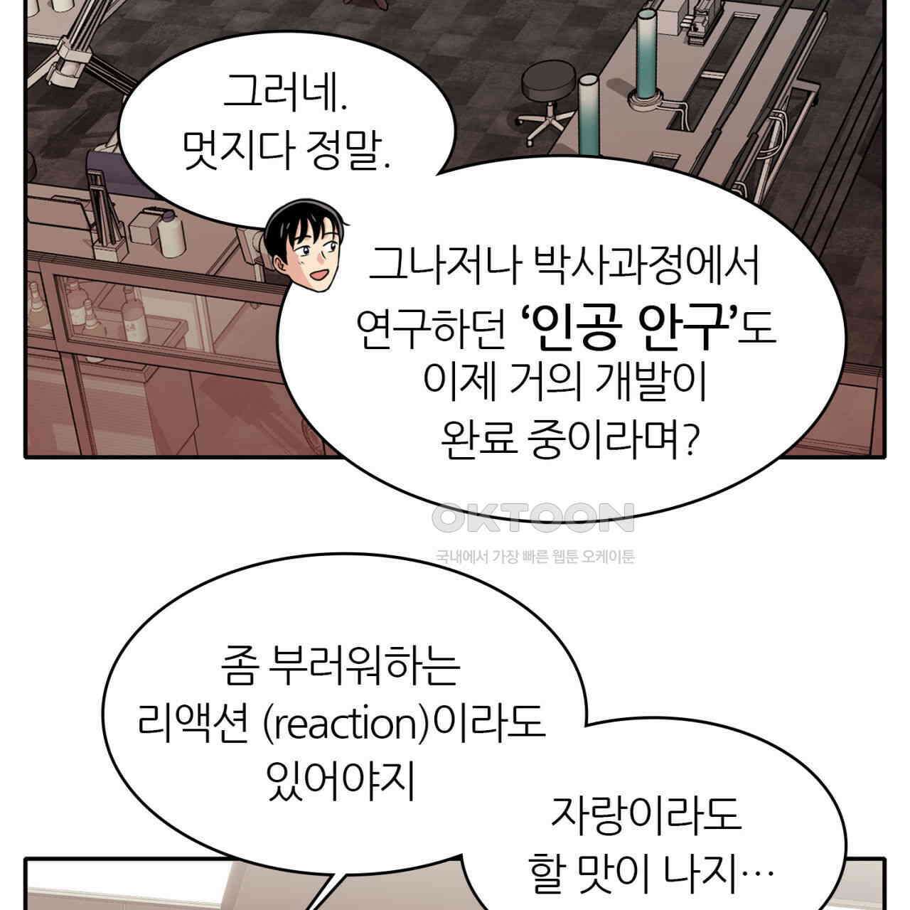 써드아이 파이트 머니 29