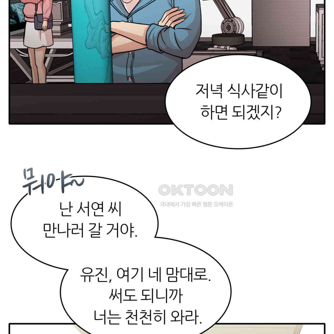 써드아이 파이트 머니 39