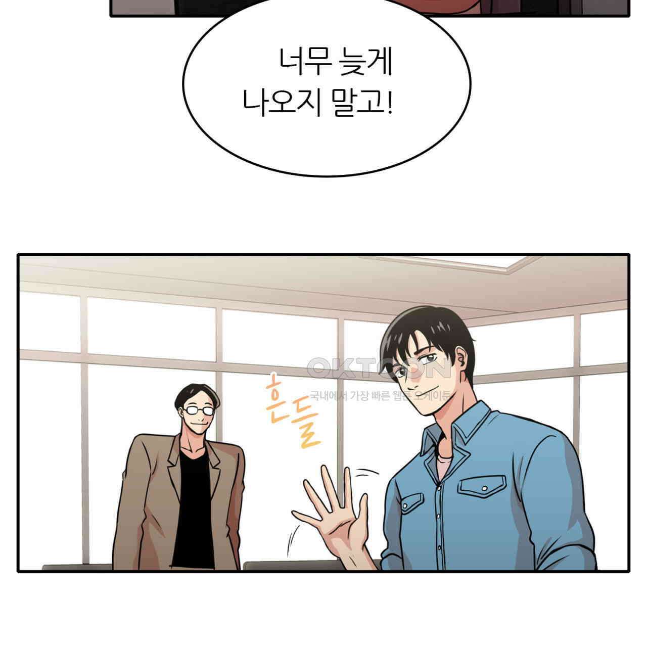 써드아이 파이트 머니 43