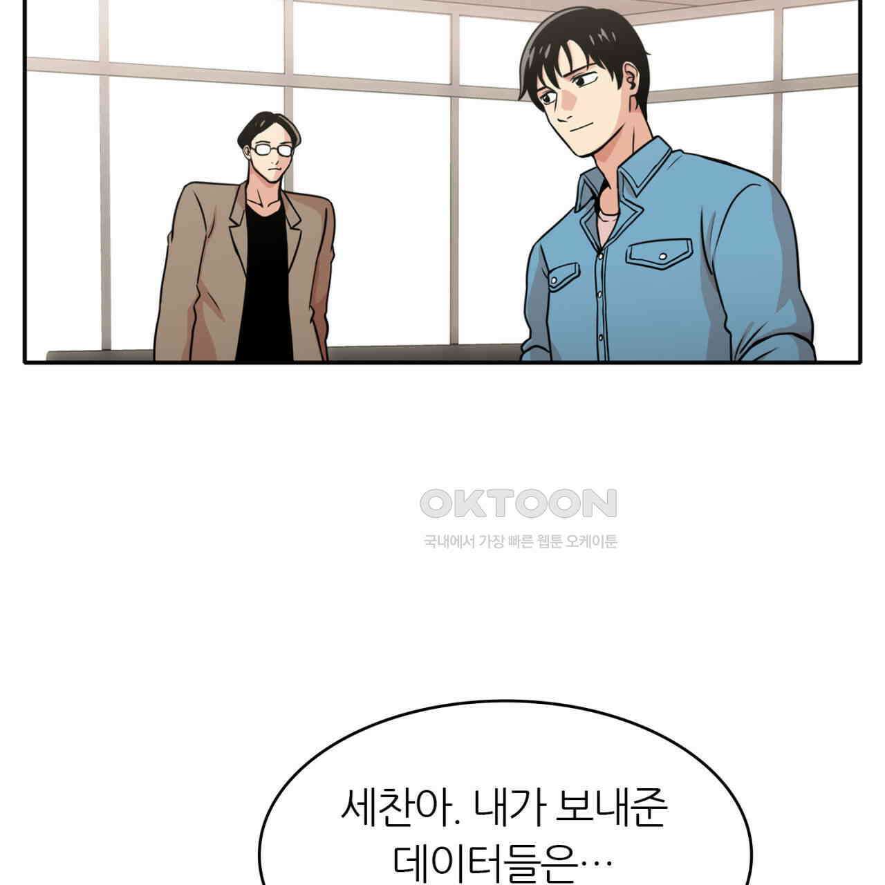 써드아이 파이트 머니 45