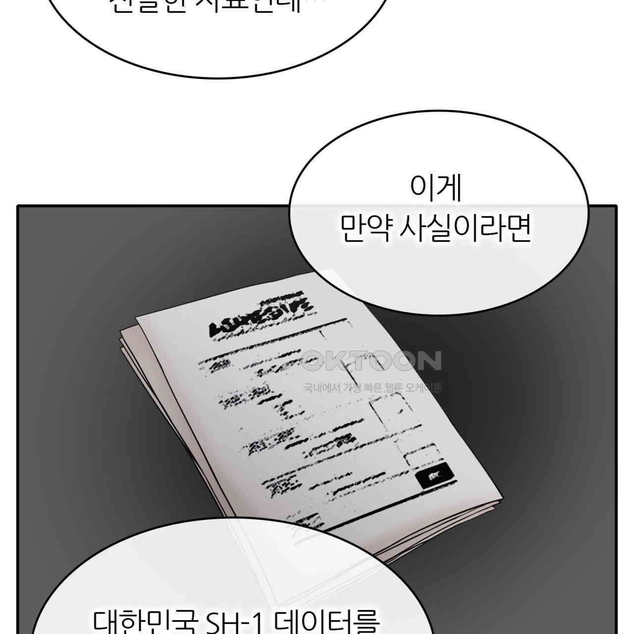 써드아이 파이트 머니 51