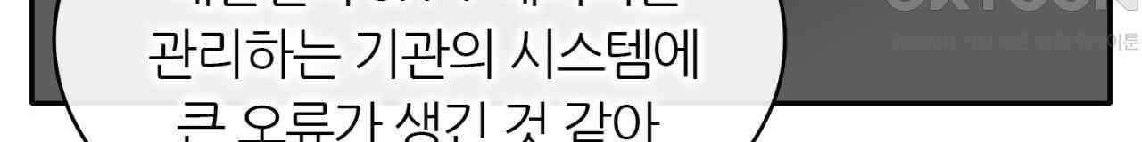 써드아이 파이트 머니 52