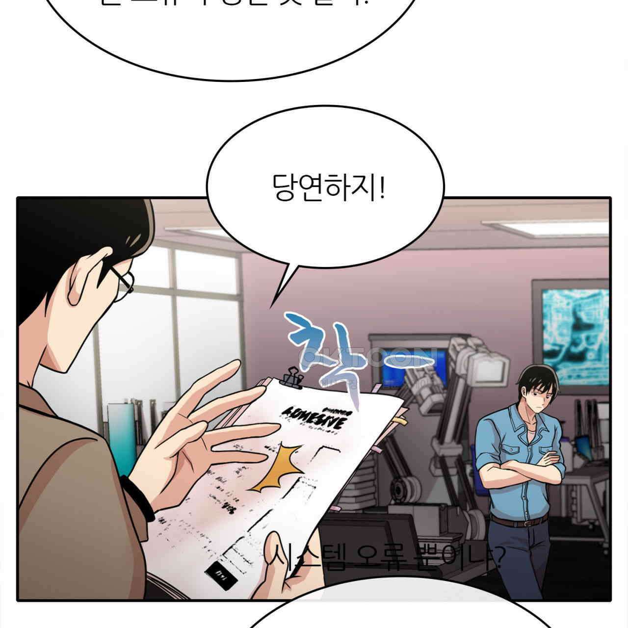써드아이 파이트 머니 53