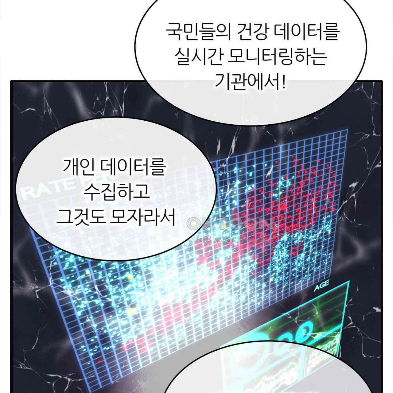 써드아이 파이트 머니 54