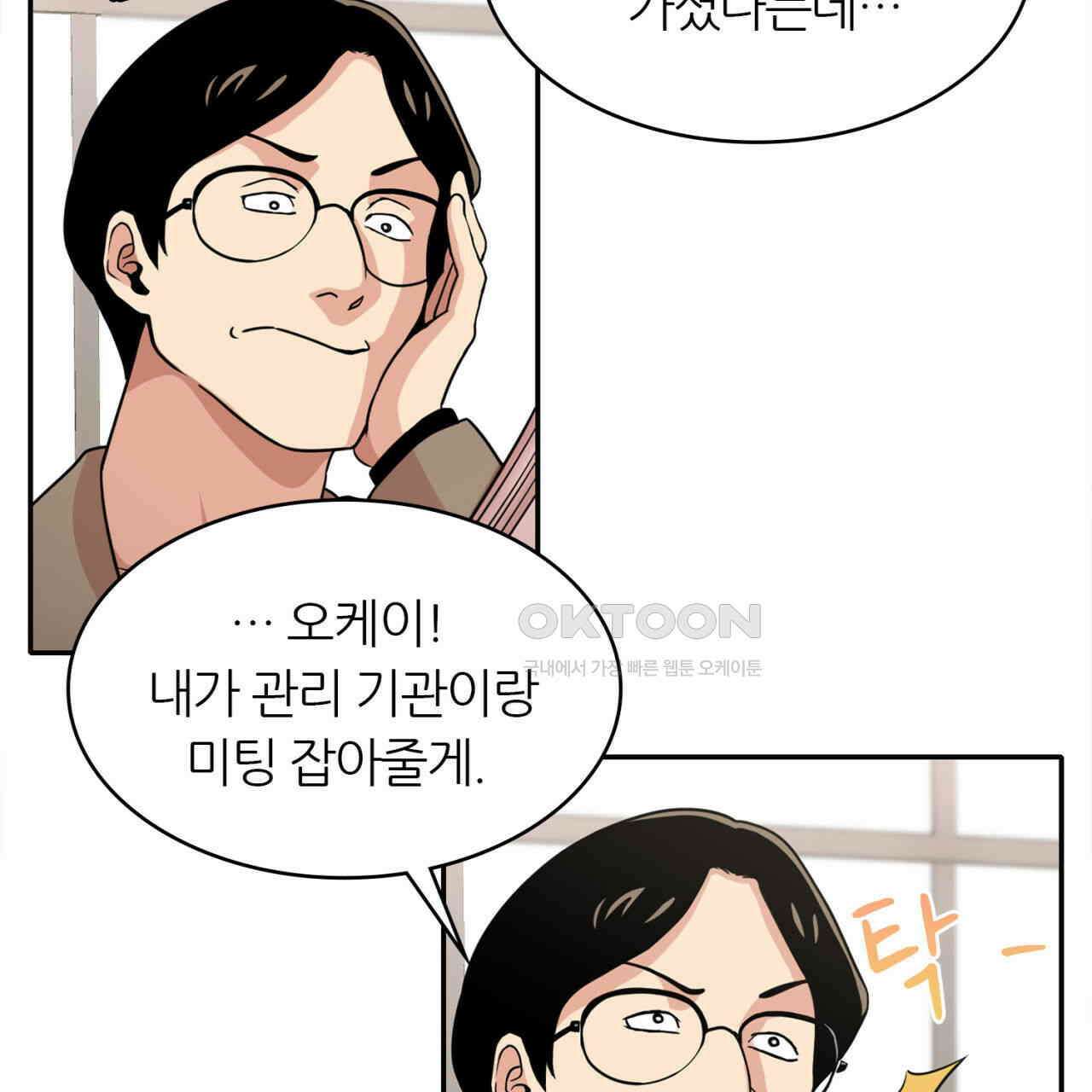 써드아이 파이트 머니 62