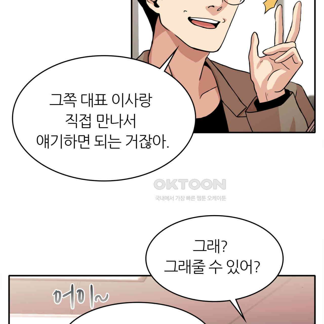 써드아이 파이트 머니 63