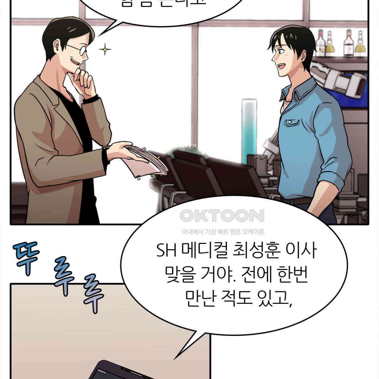 써드아이 파이트 머니 65