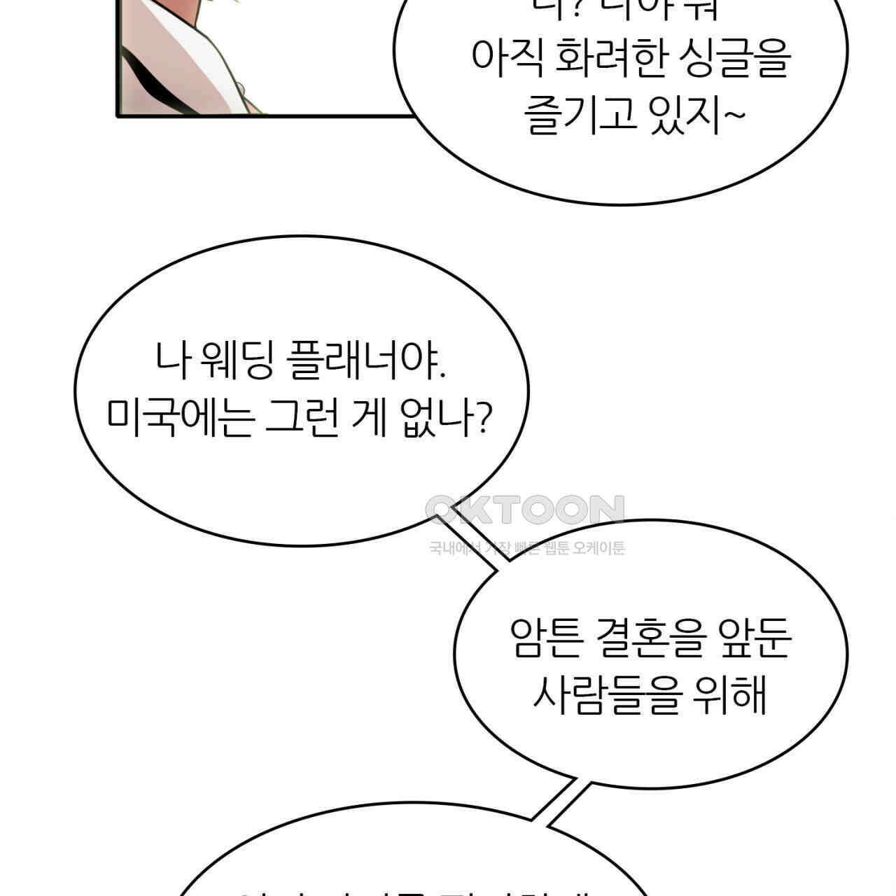 써드아이 파이트 머니 81
