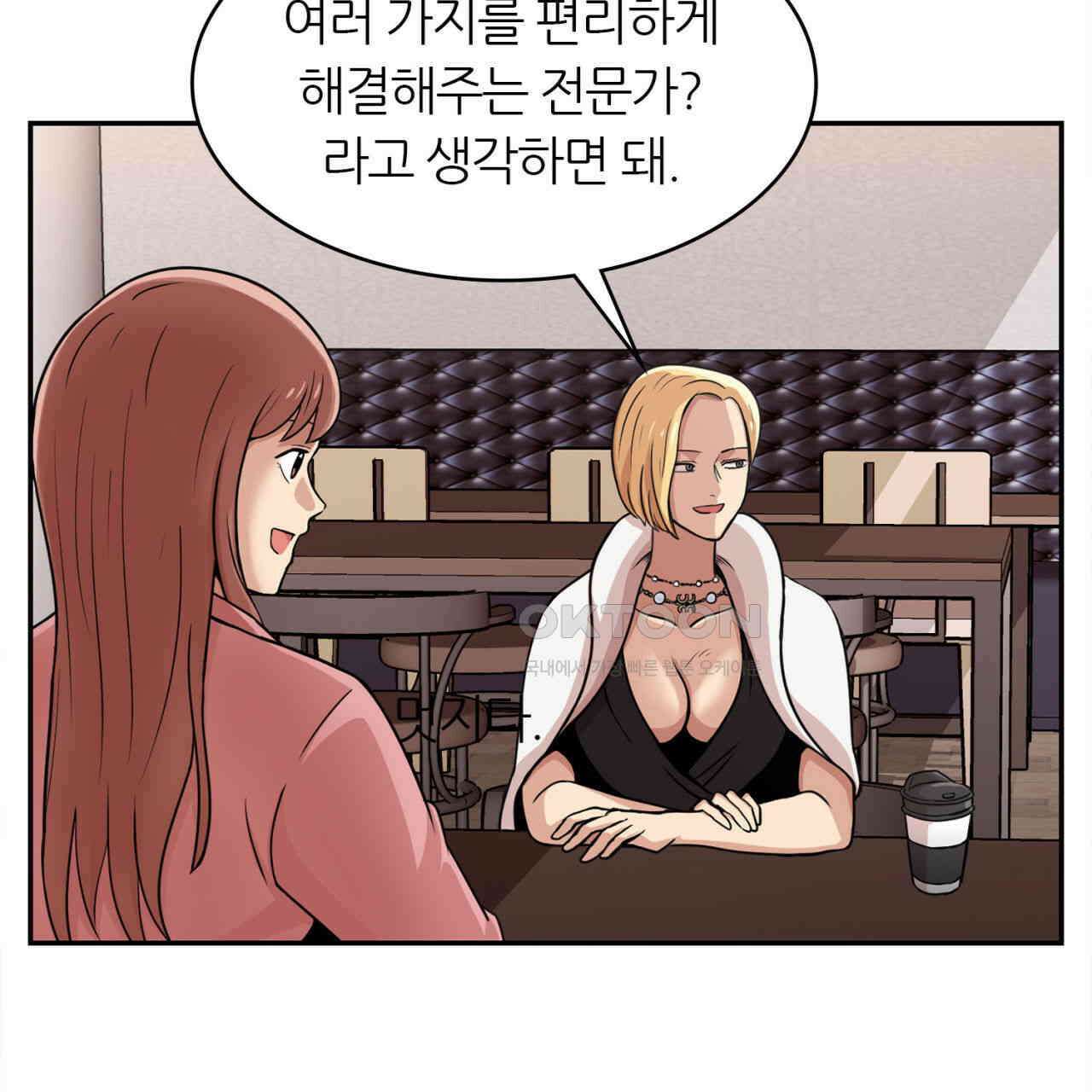써드아이 파이트 머니 82