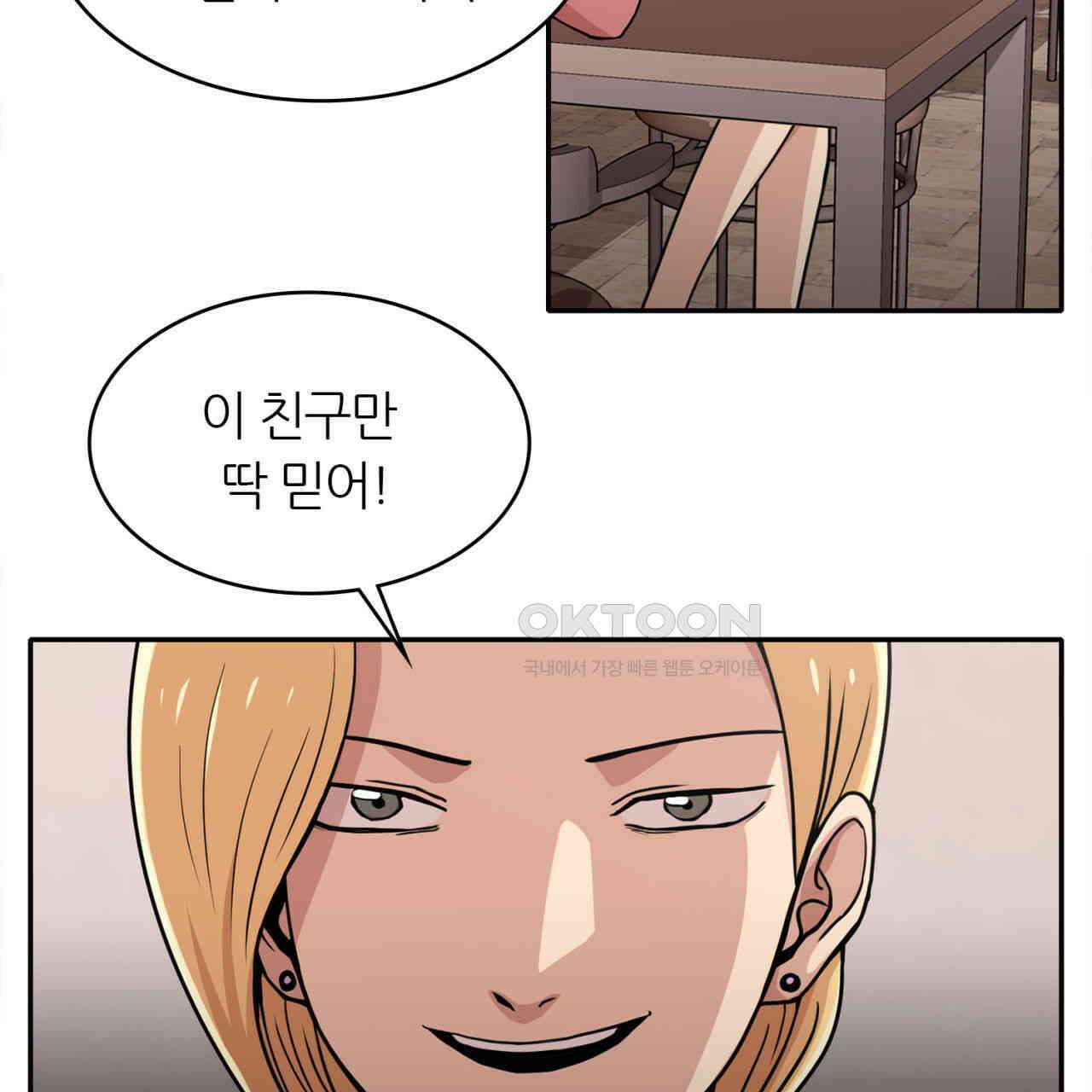 써드아이 파이트 머니 87