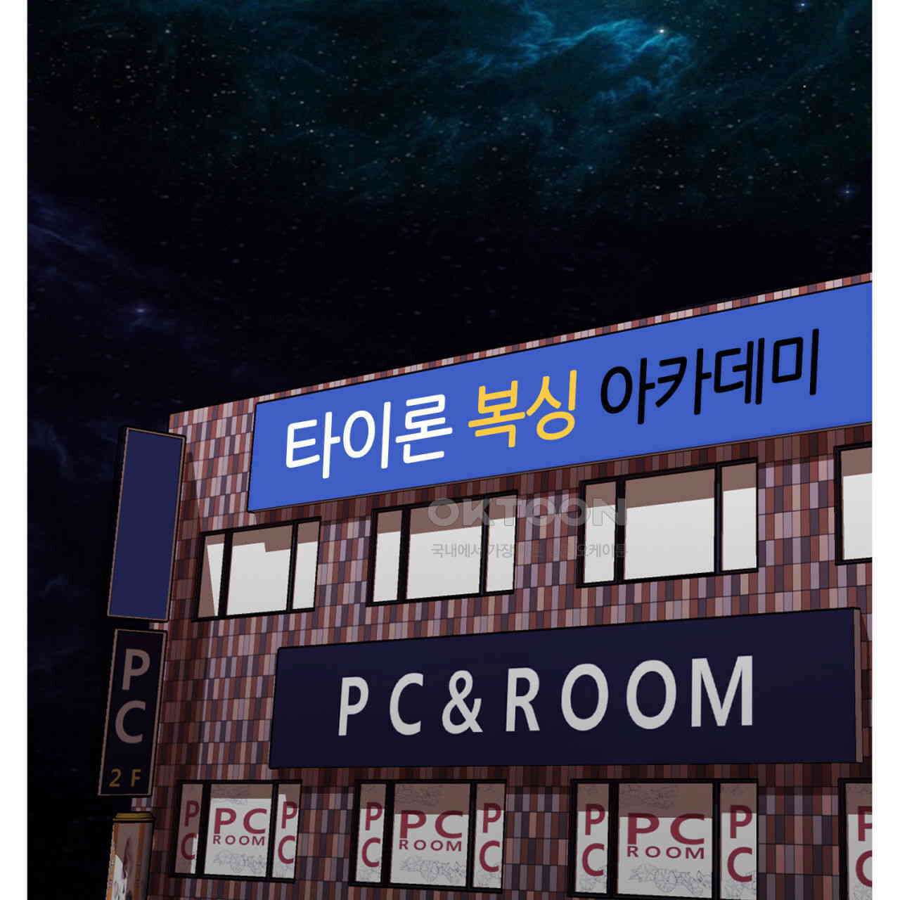 써드아이 파이트 머니 90